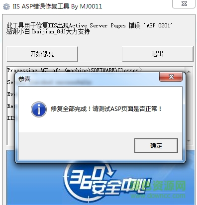 ��asp 0201 �����޸�������Ѱ桷